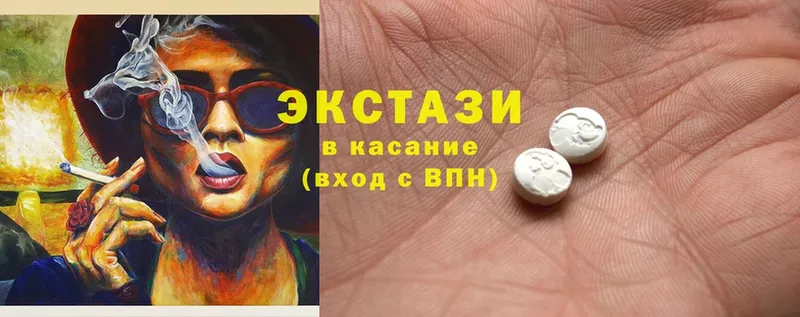 Ecstasy 250 мг  мега зеркало  Калязин 