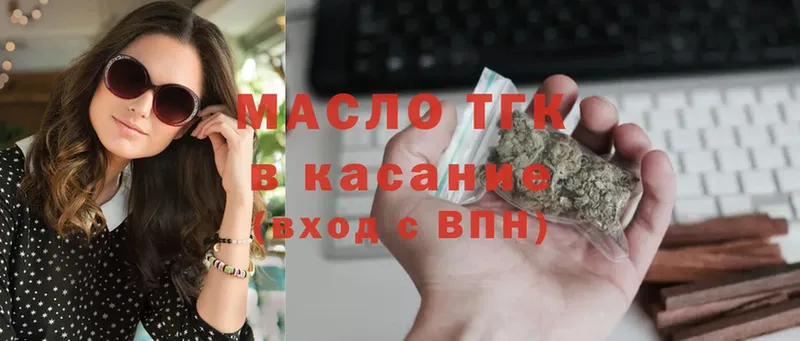 Дистиллят ТГК Wax  Калязин 